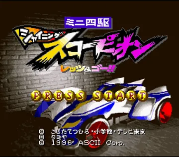 Mini Yonku Shining Scorpion - Let's & Go!! (Japan) screen shot title